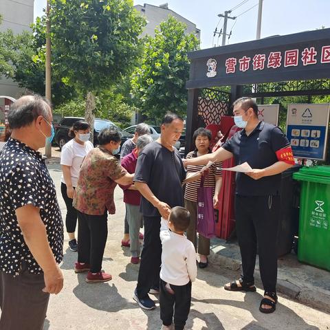 营市街街道绿园社区开展垃圾分类宣传活动