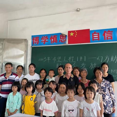 长村乡中心小学“希望工程1+1——幻方助学计划”助学金发放活动