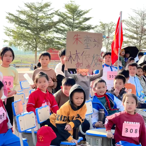 小坞小学第四届体质健康比赛：活力与成长的盛宴