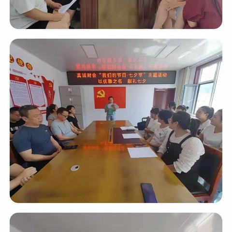平顺县真诚财会有限公司开展“我们的节日·七夕”主题活动