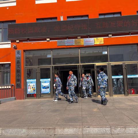 预防校园欺凌，为成长护航——克山县实验小学开展预防校园欺凌系列活动