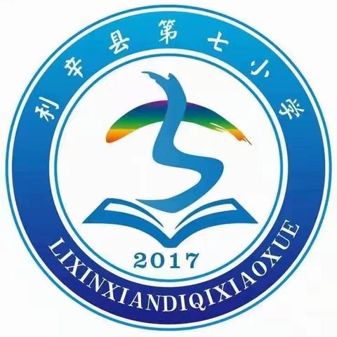 创先争优，立德树人—— 利辛县第七小学2023年暑假集体教研活动之师德师风演讲比赛