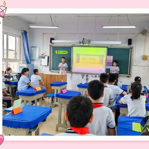 数学“心”的比拼--建新街小学五年级数学PAD学科活动