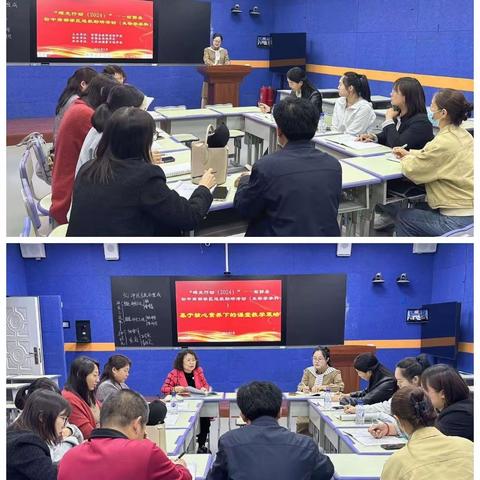 凝心聚力送教助研，进德修业晖光日新 “晖光”行动（2024）——前郭县初中送教助研活动（南部学区）