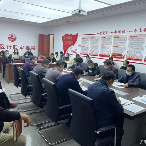 丛台区社会信用体系工作推进会