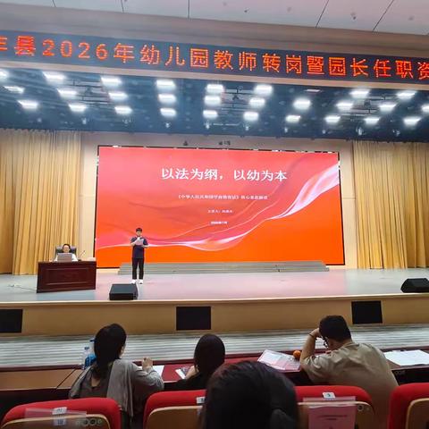 以法为纲，以幼为本一一《学前教育法》核心条款解读学习美篇