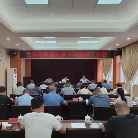 尤溪县召开违建坟墓专项整治会