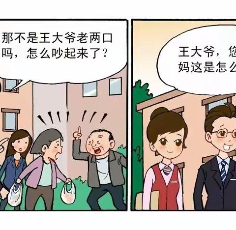 莱商银行定陶支行教你识破“跑分”陷阱