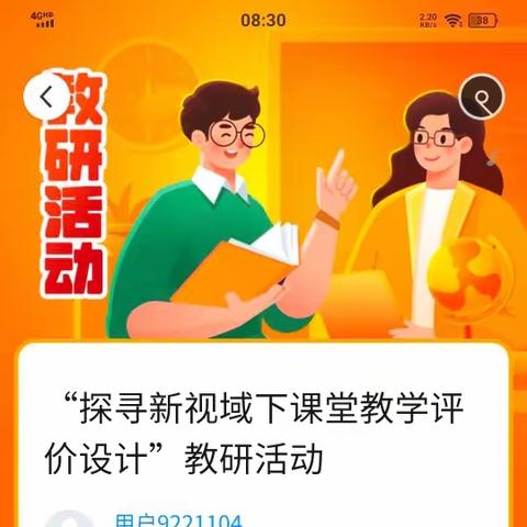 “探寻新视域下课堂教学评价设计”——临县一年级语文第十次教研活动