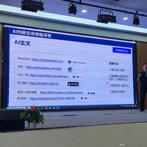 人工智能赋能教育教学质量提升培训总结