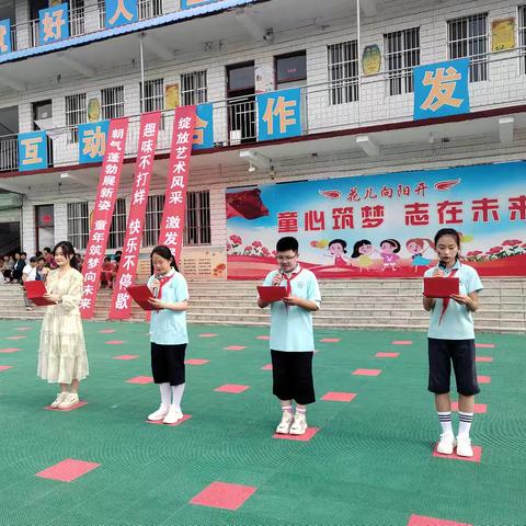 绽放艺术风采 激发强国力量           --东牛小学校庆六一文艺汇演