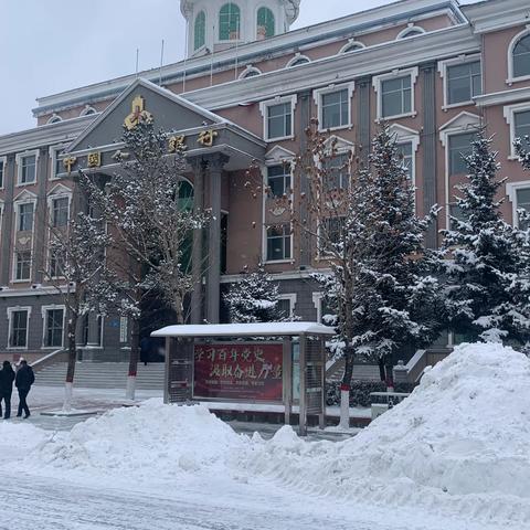 中国人民银行漠河市支行积极应对雪情认真组织开展网络信息科技专项应急演练工作