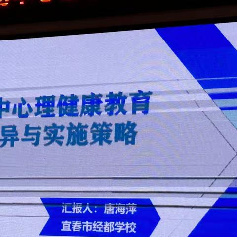 10月10日世界精神卫生日：耀华学校开展心灵守护行动