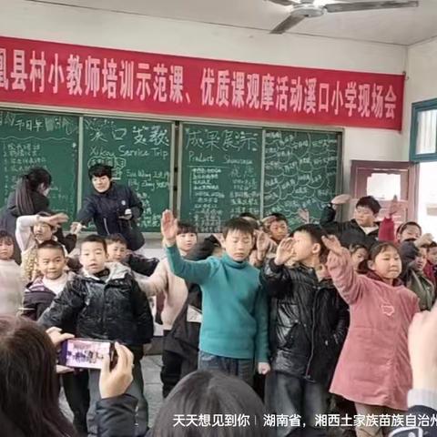 文邦狄理学子，用爱点亮溪口小学的四天