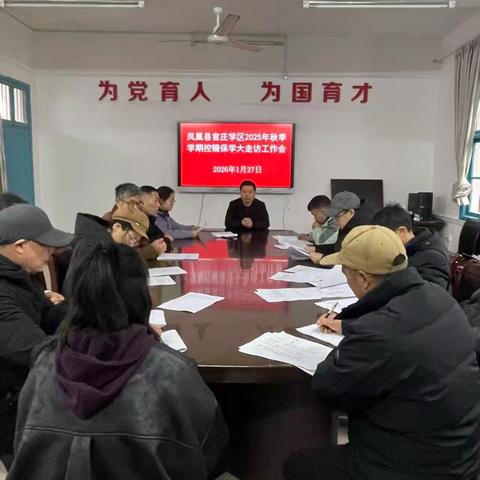 控辍保学大走访：农村教育的温度与深度