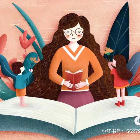 “暖暖教师节，浓浓师幼情”周江镇中心幼儿园教师节主题活动