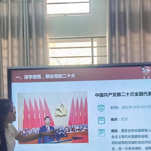 【2020教育技术学班】党的二十大，我们一起学