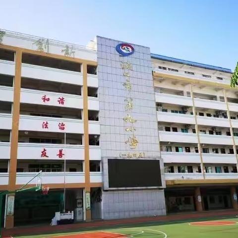 海口九小实习实录