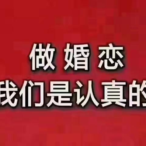 衡水红线团公益相亲会来啦！家长见面的那种！快来报名吧！