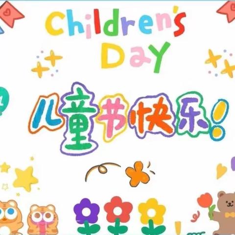 【高陵教育】高陵区第二幼儿园中四班“我想这样过六一”活动纪实