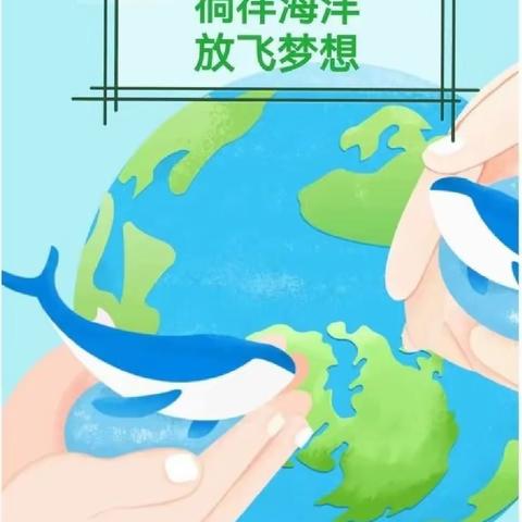 拥抱海洋   播种梦想 ——武汉市京汉学校极地海洋世界研学之旅