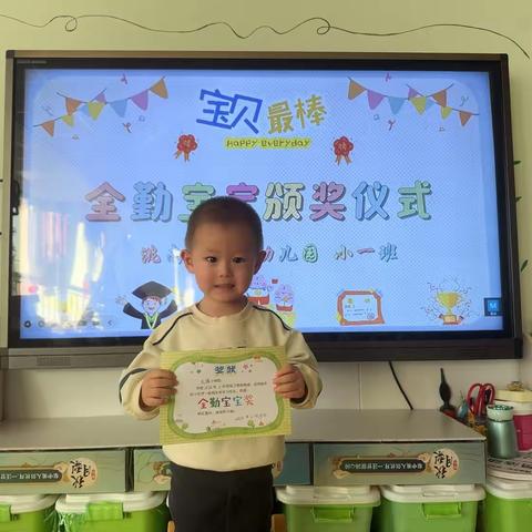 全勤小明星，闪耀幼儿园—-洮南市第二幼儿园小一班满勤宝贝 ‍