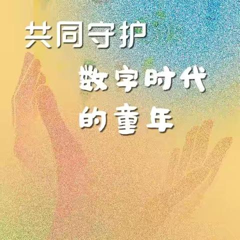 2026年教育宣传月倡议书 ‍ ‍ ‍ ‍