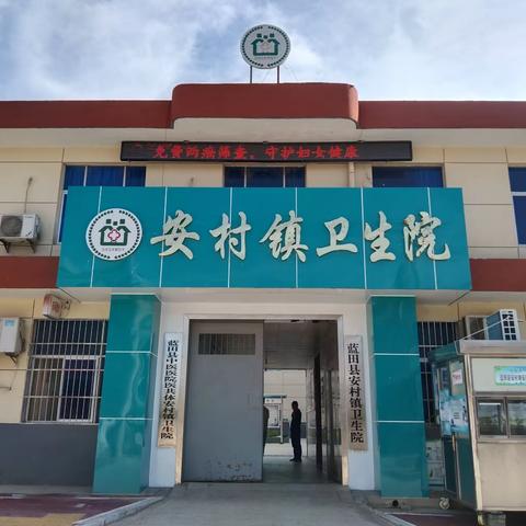 安村镇免费“两癌”筛查活动即将收尾，有筛查意愿的请抓住机会了!