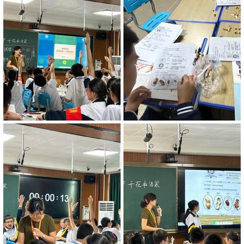 海口市第九中学海甸学校——生物科组第一至第二周科组教研活动