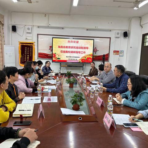 【美侨教育集团·海口九中海甸学校】“视”以精准把脉    “导”以精进提质——海南省、海口市、美兰区教育研究院领导莅临海口市第九中学海甸学校调研指导工作