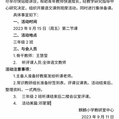 金秋丹桂香 骨干绽芬芳 ——五工台镇小学教育集团开展骨干教师献优课活动