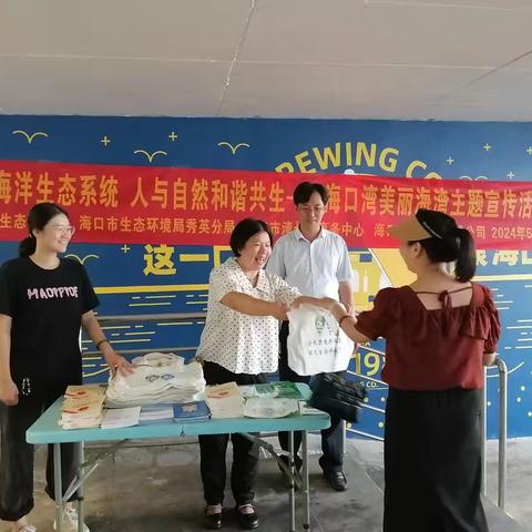 海口市生态环境局开展海口湾美丽海湾主题宣传活动