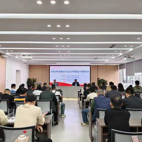 凝心聚智护生态 协同奋进促发展——秀英区举办2025年生态文明建设专题培训