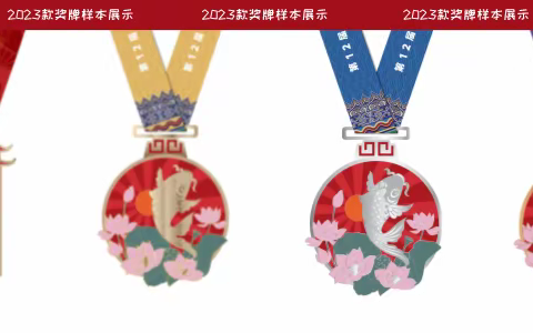 【征】第12届\第①期 ▪ 新学期新征程，2023再度启航，火热征集中......