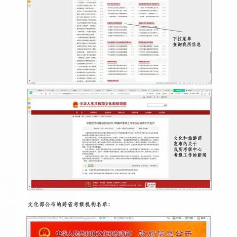 【考级】文旅部书画艺术等级考试资料~