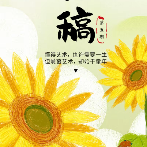 【征】第12届\第⑤期 ▪ 小小的成长，大大的满足！这个暑假，约“绘”彩虹杯吧~