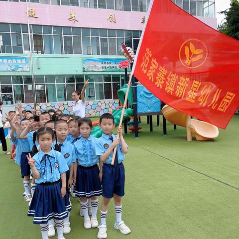 参观小学初体验——凤翔区范家寨镇新星幼儿园参观小学活动