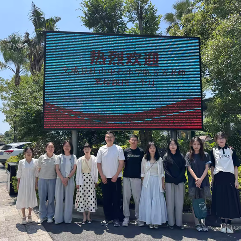 山海携手促发展 教共体联动谱新篇 ——桂山小学赴马屿镇小跨地区教共体线下活动