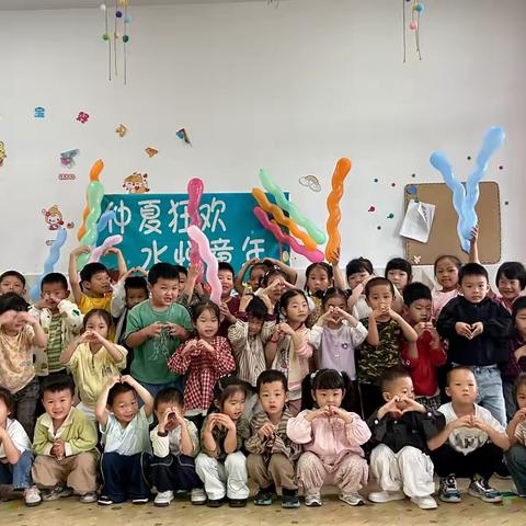 操军镇留仙幼儿园——六一儿童节趣味戏水、钓虾暨零食分享活动 ‍