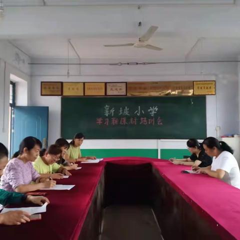 新坡小学语文组新课标学习培训进行时