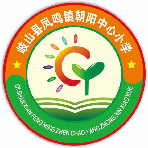 多彩夏日勤实践   斑斓时光正少年 -----朝阳中心小学暑假德育实践活动