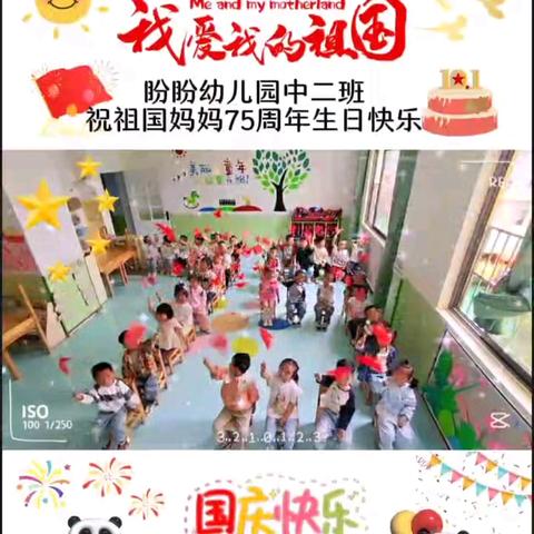 盼盼幼儿园中二班十月份简篇