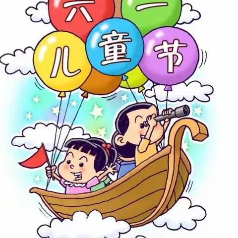 “日昇幼儿园启航班＂快乐六一‘’美食活动分享会