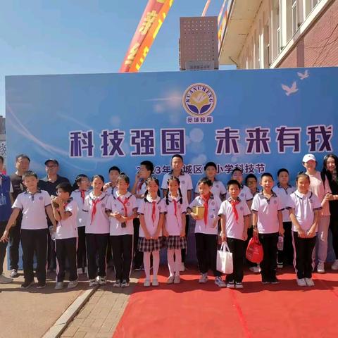 长春市宽城区浙江路小学——科技社团