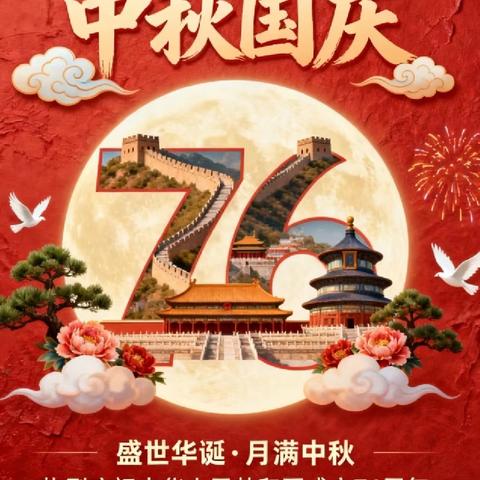 “喜迎国庆，礼赞祖国”主题活动——汶上学区徐庄小学