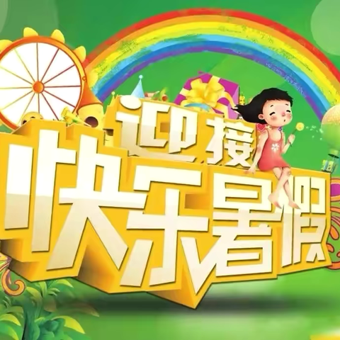 因“爱”而聚  温暖前行——乌林镇第一幼儿园大二班期末总结