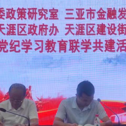 市委政研室党支部开展党纪学习教育联学共建主题党日活动