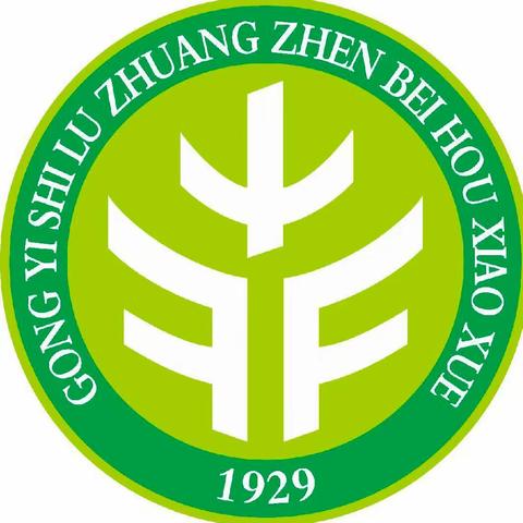 2023年巩义市鲁庄镇北侯小学一年级招生简章