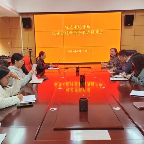 市统计局召开服务业统计能力提升培训班