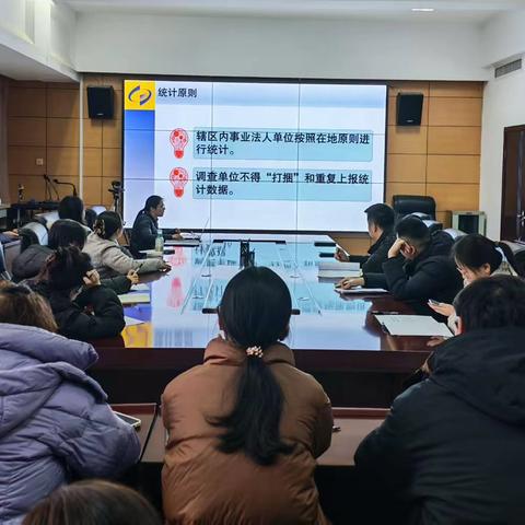 巩义市统计局召开部分行业事业单位统计业务能力培训会
